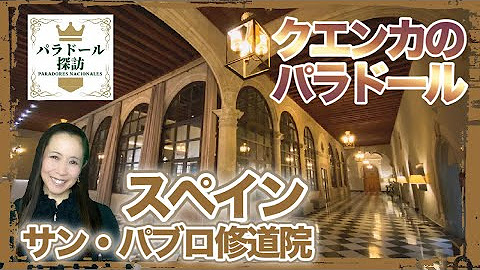 まりこのスペイン語 Youtube