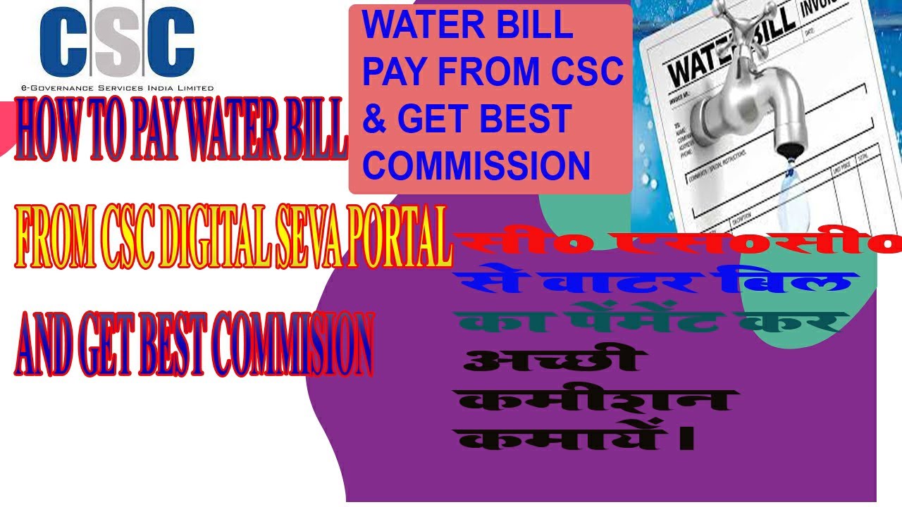 How To Pay Water And Power Bill Online