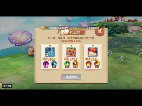 風之國度 用寵物網捕捉寵物 Youtube 風之國度 用寵物網捕捉寵物 Youtube