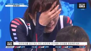 19살 김아랑 선수의 눈물