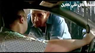 مقطع فكاهي من فيلم ( أبو علي )