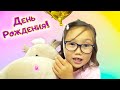 ❤️ КАК ПРОШЛО ДЕНЬ РОЖДЕНИЕ АДЕКИ ❤️ ВСЯ СЕМЬЯ В СБОРЕ ❤️ ПОРАДОК IPHONE