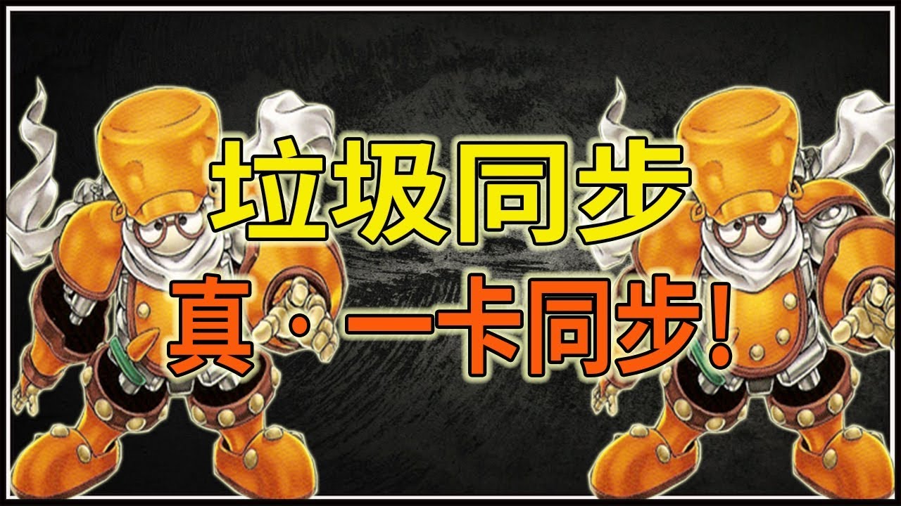 Duel Links! ! Duel Links! !