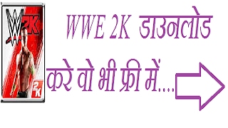 DOWNLOAD WWE 2K FOR FREE IN HINDI (100%WORKING) screenshot 5