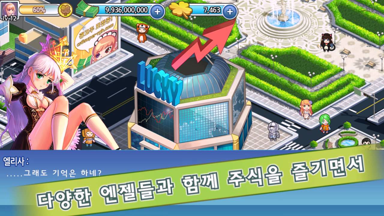 모의투자 주식게임, 내 주식이 하한가 일리가 없어! ㅠㅠ : 네이버 블로그