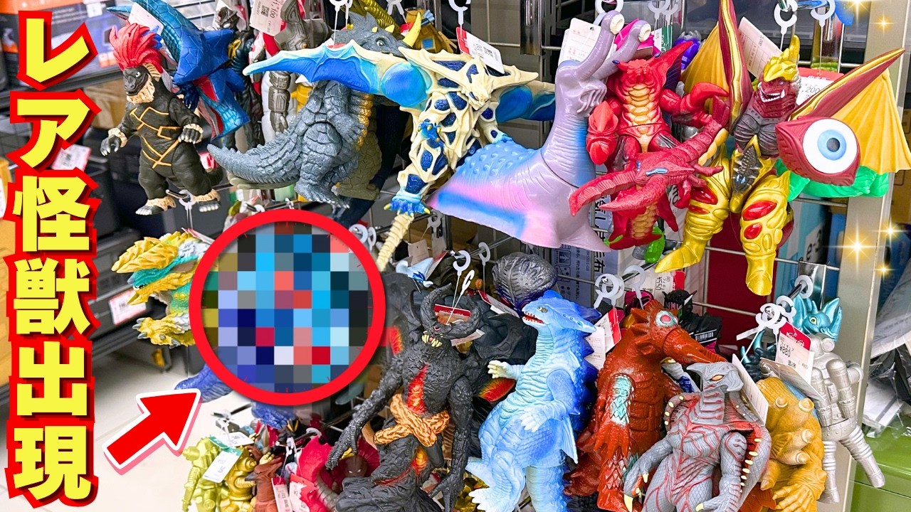 Which Ultra Kaiju is this!] I found a toy section at Hobby Off