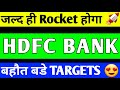 HDFC BANK BREAKOUT  HDFC BANK SHARE PRICE TARGET  HDFC BANK SHARE LATEST NEWS