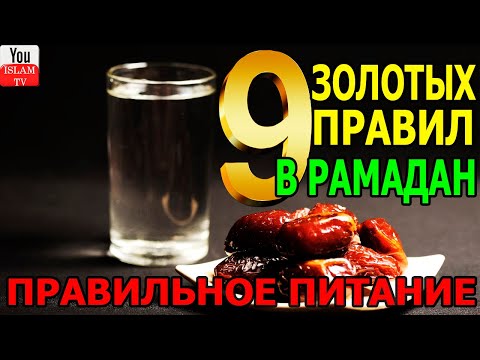 Видео: Как отпраздновать Рамадан (с иллюстрациями)