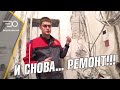 Подрядчики Сделали Ужасный Ремонт Квартиры | Что Делать и Как Контролировать Подрядчиков