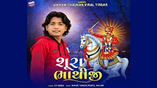 Vikram chauhan || viral tirgar New Gujarati Dj Song 2017 | |Bhathiji nu holedu | Full Audio Jukebox
