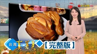 台南秒殺麵包店羅宋奶露年賣逾億 放下攝影機拿起鋤頭紀錄片 ... 