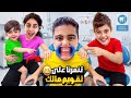 مالك ركب تقويم اسنان وأخواتوا صاروا يتنمروا عليه😢خلودة علمهون درس مارح ينسوه عم التنمر😥