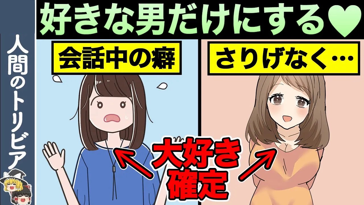 【10選】女性が本当に好きな人だけにすること