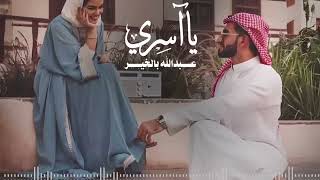 الفنانه الريم _ أعلن غرامك حصرياً 2023