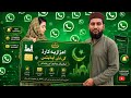 اعزازیہ کارڈ کے پیسے واٹس ایپ کے ذریعے کیسے چیک کیے جاتے ہیں؟