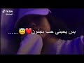 اغنية انا داري حبيبي يخون