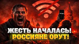 В Москве ДИКАЯ истерика! Путин загнал россиян в КАМЕННЫЙ ВЕК — там БЕДА! Народ ДРАПАЕТ из РФ!