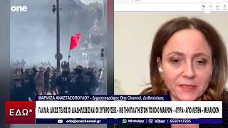 Αναστασοπούλου: Ποιοι τελικά βρίσκονται πίσω από τις διαδηλώσεις στη Γαλλία – Τι θα κάνει ο Μακρόν