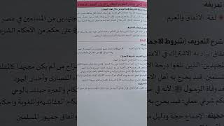 كل مصدر تشريع له أمثلة خاصة به