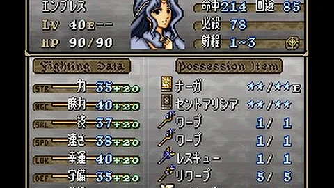 ファイアーエンブレム チート