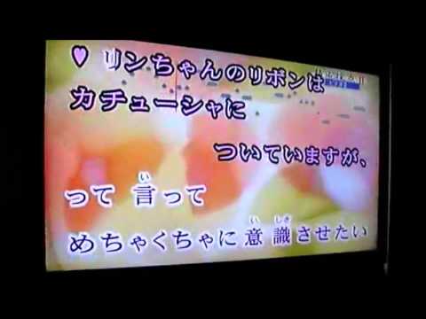 娘りこ　カラオケ練習