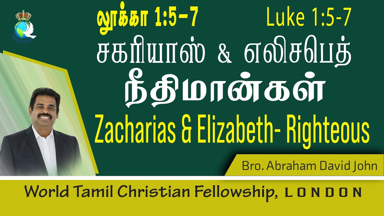 Zacharias & Elizabeth-Righteous couple- - - Tamil Christian
