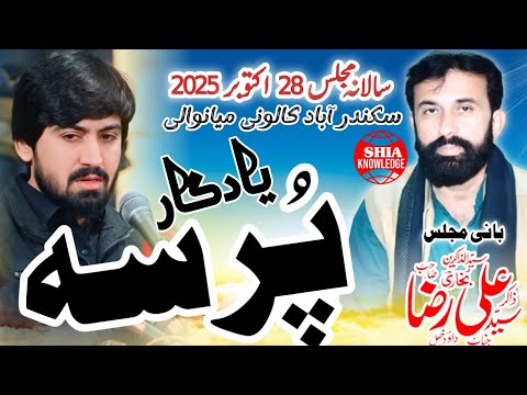 YADGAR MAJLIS ZAKIR Alam Abbas Bhatti JALSA ZAKIR ALI RAZA SHAH DAUD KHEL YADGAR MAJLIS ZAKIR Alam Abbas Bhatti JALSA ZAKIR ALI RAZA SHAH DAUD KHEL