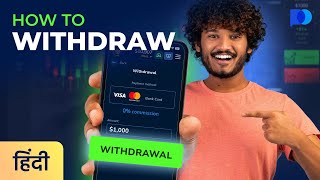 How to Withdraw | How to Trade on Pocket Option | Trading Tutorial screenshot 4