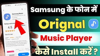 Samsung Music Install Kese Kare | How To Install Samsung Music Player Orignal | screenshot 1