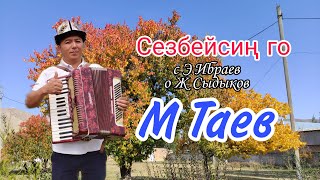 картинка: М. Таев. 