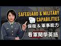 【🗞️看軍聞學英語】💬🇺🇸北約宣布啟動名為「北極哨兵」的任務，以加強在北極地區的存在‼️｜一分鐘了解國際軍事新聞📺｜
