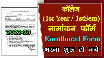 College/University 1st Year Enrollment Form 2022-23 // UG, PG 1st Year Enrollment Form Kaise Bhare