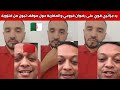 رد جزائري ناري على رضوان فروحي والمغاربة حول سؤالهم لماذا تبون لم يستنكر ما فعلته أمريكا مع فنزويلا 