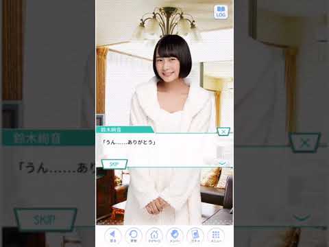 乃木恋 鈴木絢音恋愛ストーリー34話