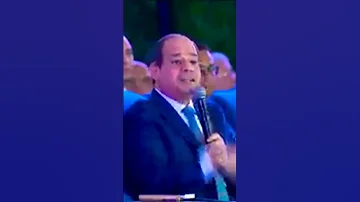 السيسي انا بسمع ناس انتوا بتبنوا كباري وتعملوا طرق ليه مصر السيسي Shorts 