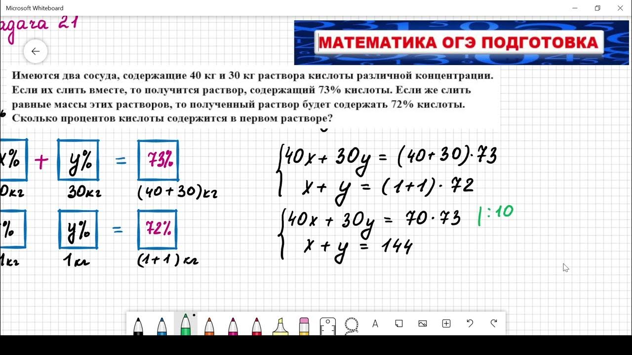 Огэ математика 2024 корни