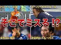 【戦犯】超大事な場面でミスをしてしまったサッカー日本代表選手達6選【吉田麻也】【川島永嗣】【柴崎岳】【闘莉王】【柳沢敦】