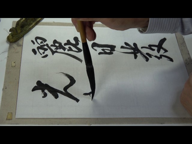 書道春秋社2017年3月課題から「麗日発光華」を行書で書く。（ノーマル