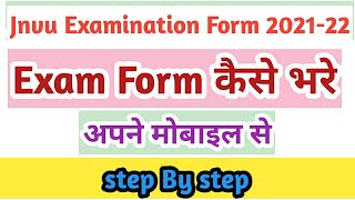 जेएनवीयू एग्जाम फॉर्म कैसे भरे// jnvu bed 1st &2nd year exam form kaise bhare 2021-22/ #jnvuexamform