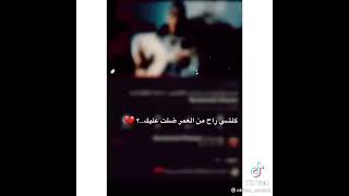 كلشي راح من العمر ضلت عليك 