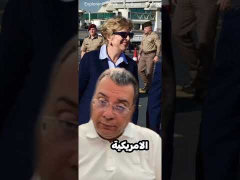 لبارح يحوس على تبون واليوم على شنقريحة العياشة اقولوله غدوة راني رايحة للزازاير ما يتقلقش