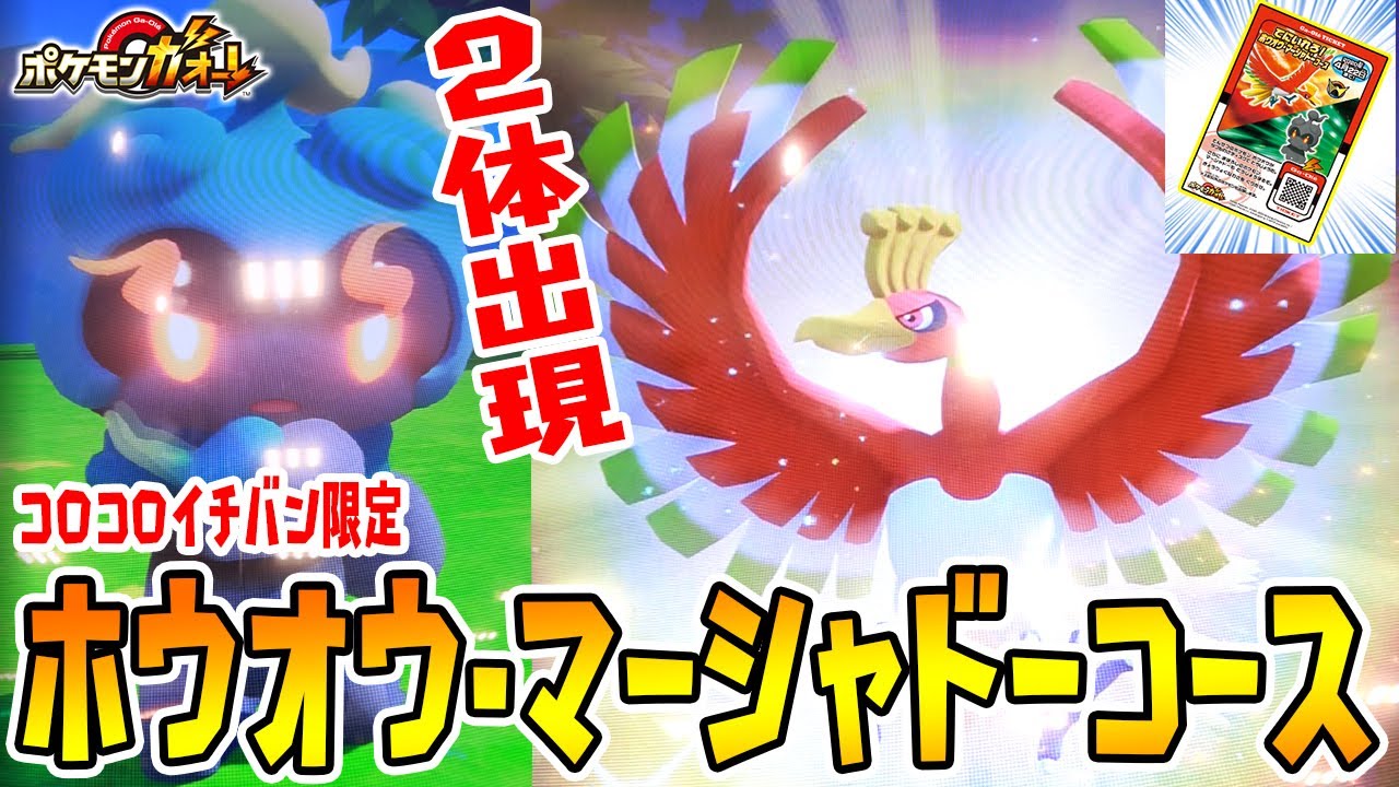 ポケモン - ポケモンガオーレ　新品　ラティオス　ラティアス　ダブルラッシュ ポケモンガオーレ グランドラッシュ4弾【メガラティアス・メガ