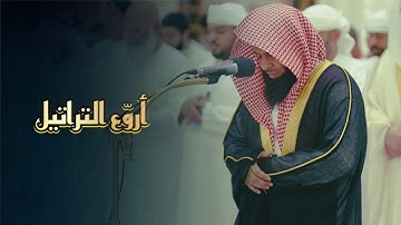 تلاوة خاشعة من تسابق الجمال ما تيسر من سورة البقرة للقارئ أنس العمادي | صلاة العشاء 3-6-1446 هـ