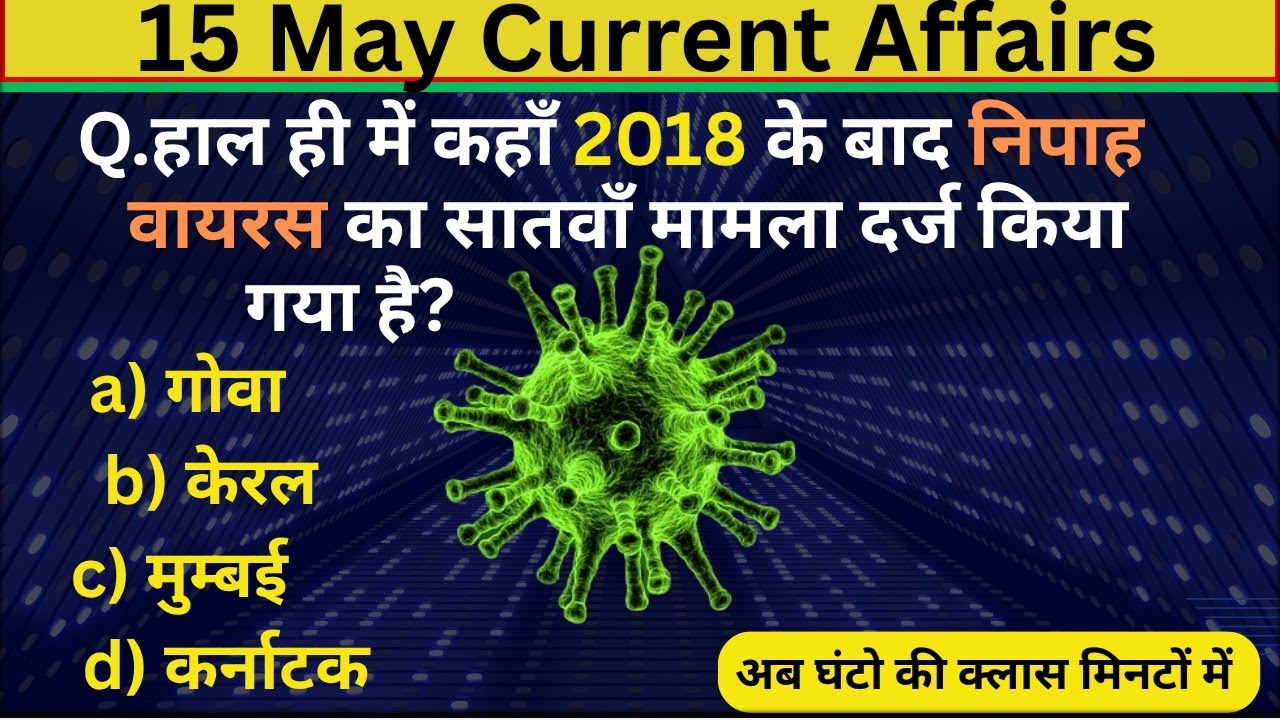 15 May Current Affairs Question || 2025 Daily Current Affairs Current ...