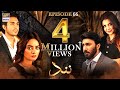 Nand Episode 66 [Subtitle Eng] - 24th November 2020 - ARY Digital Drama