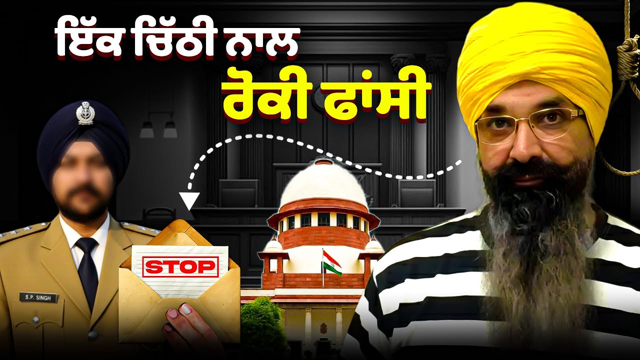 ਇਸ ਬੰਦੇ ਨੇ 13 ਸਾਲਾਂ ਤੋਂ ਰੁਕਵਾ ਰੱਖੀ ਹੈ ਫਾਂਸੀ | Balwant singh rajoana | Jagtar singh hawara