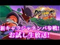 ãƒ‰ãƒ©ã‚´ãƒ³ãƒœãƒ¼ãƒ«ãƒ•ã‚¡ã‚¤ã‚¿ãƒ¼ã‚º æ–°ã‚­ãƒ£ãƒ©ã‚¸ãƒ£ãƒãƒ³ãƒãŠè©¦ã—ç”Ÿæ”¾é€ ... - 