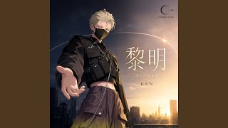 Download Lagu REIMEI Download Lagu REIMEI