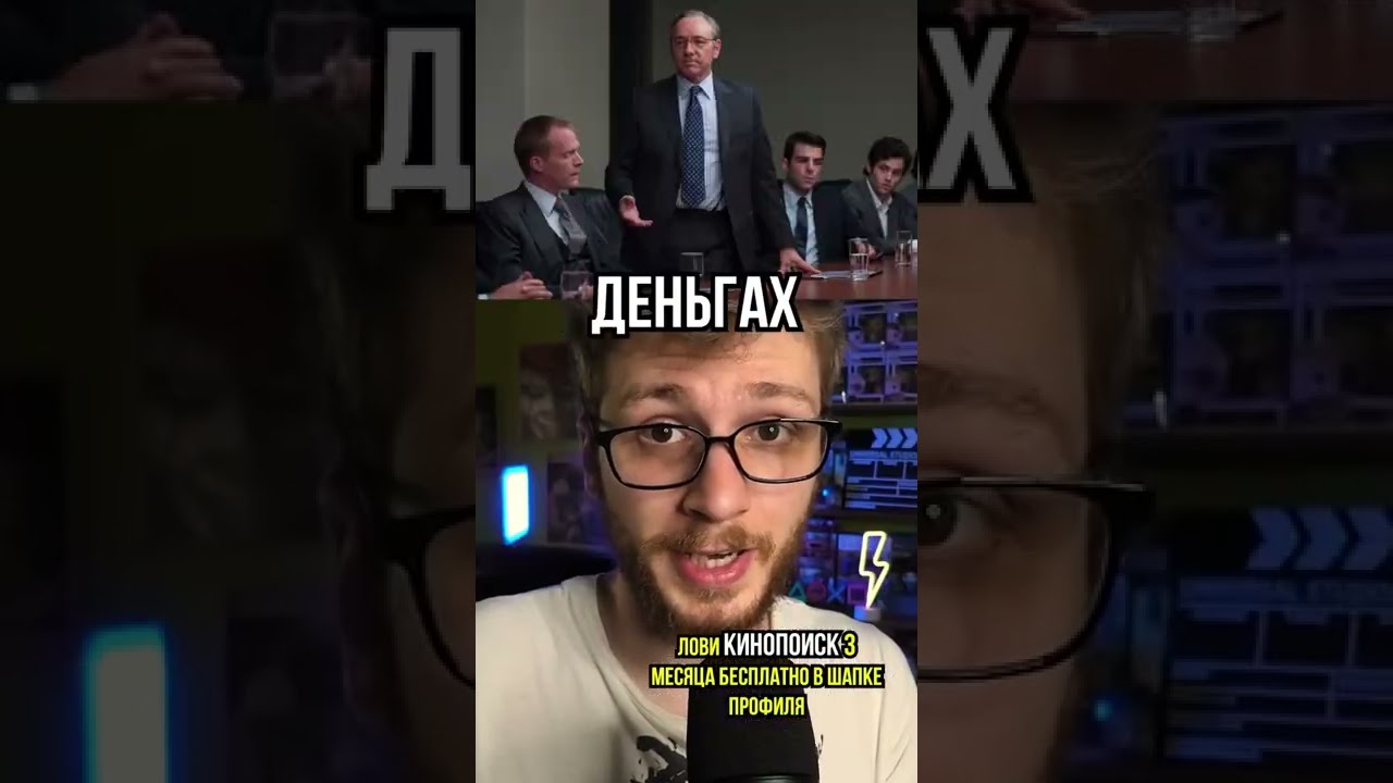 лучшие фильмы о деньгах и бизнесе