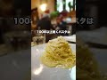 イタリア行ったら絶対これだけは食べて！　#travel #海外旅行好きな人と繋がりたい #海外旅行 #vlog #ヨーロッパ　#イタリア #ローマ